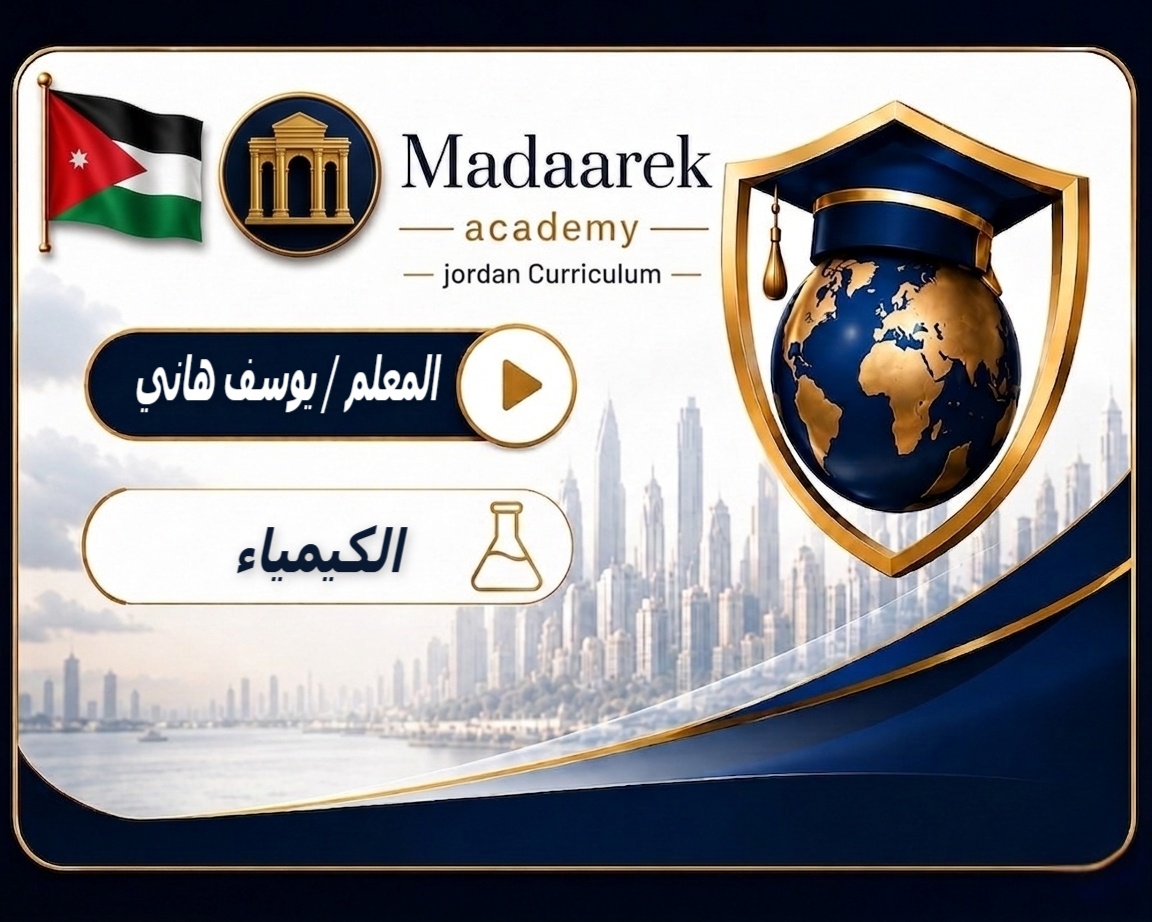 كيمياء